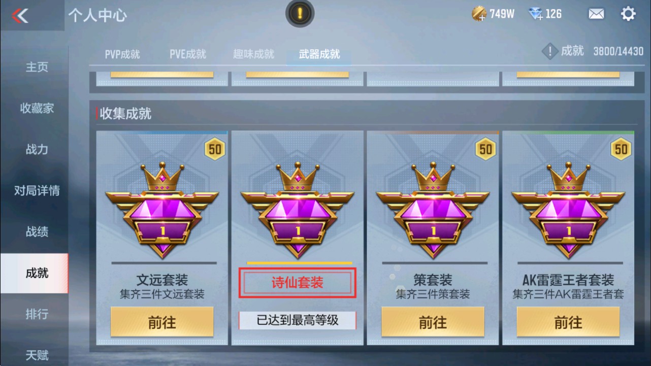 CFMHG331251枪战王者账号详情图54