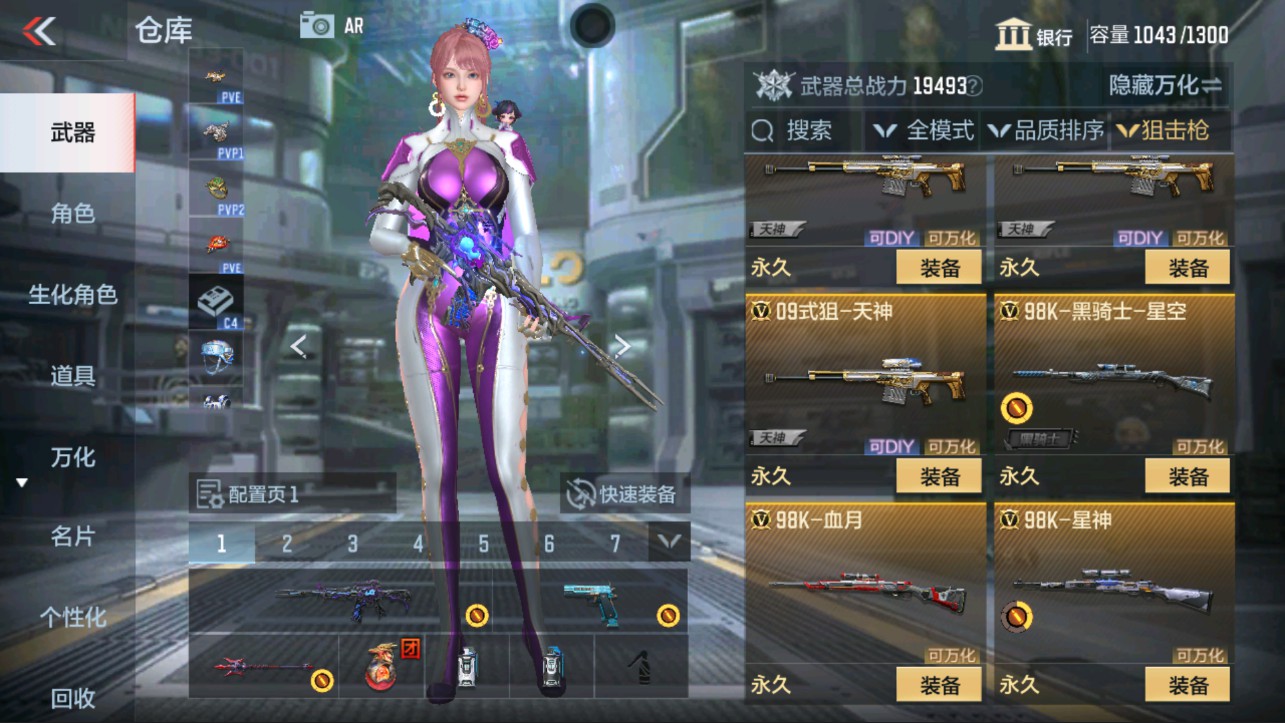 CFMHG331211枪战王者账号详情图13 CFMHG331211枪战王者账号详情图13