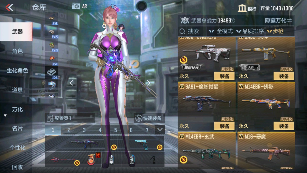 CFMHG331211枪战王者账号详情图8 CFMHG331211枪战王者账号详情图8