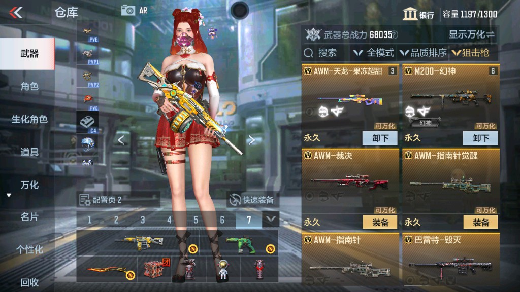 CFMHG331241枪战王者账号详情图9 CFMHG331241枪战王者账号详情图9