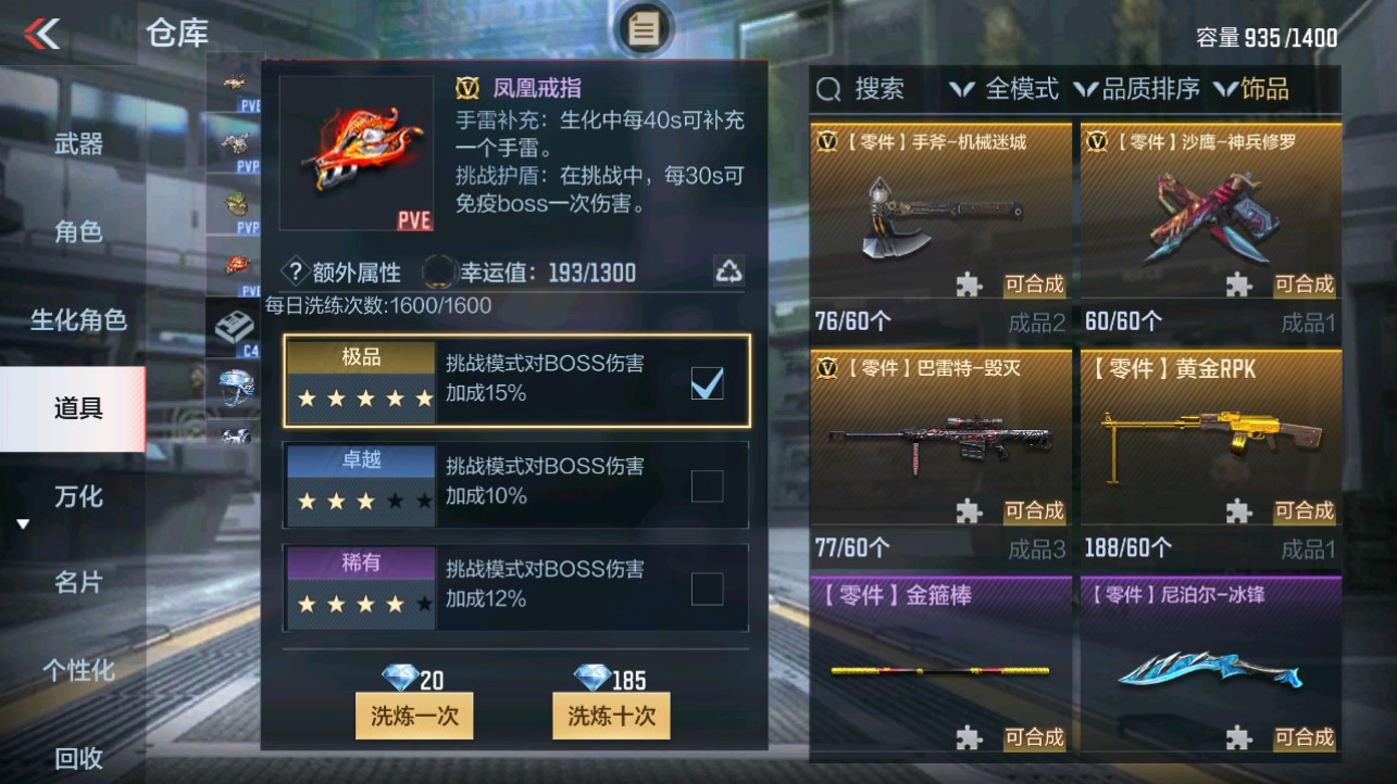 CFMHG331082枪战王者账号详情图39 CFMHG331082枪战王者账号详情图39