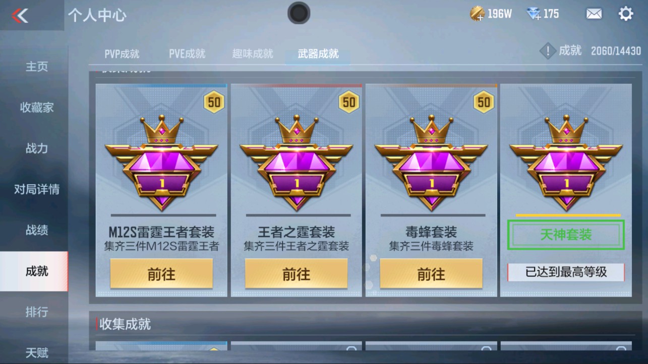 CFMHG331211枪战王者账号详情图35 CFMHG331211枪战王者账号详情图35