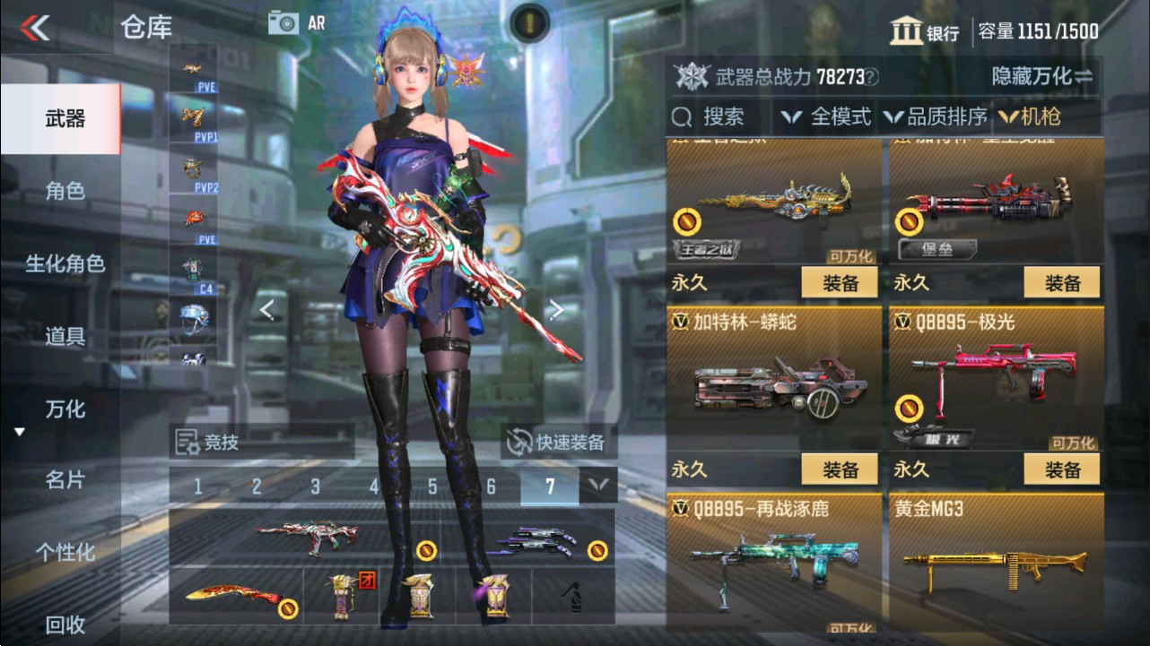 CFMHG331251枪战王者账号详情图15
