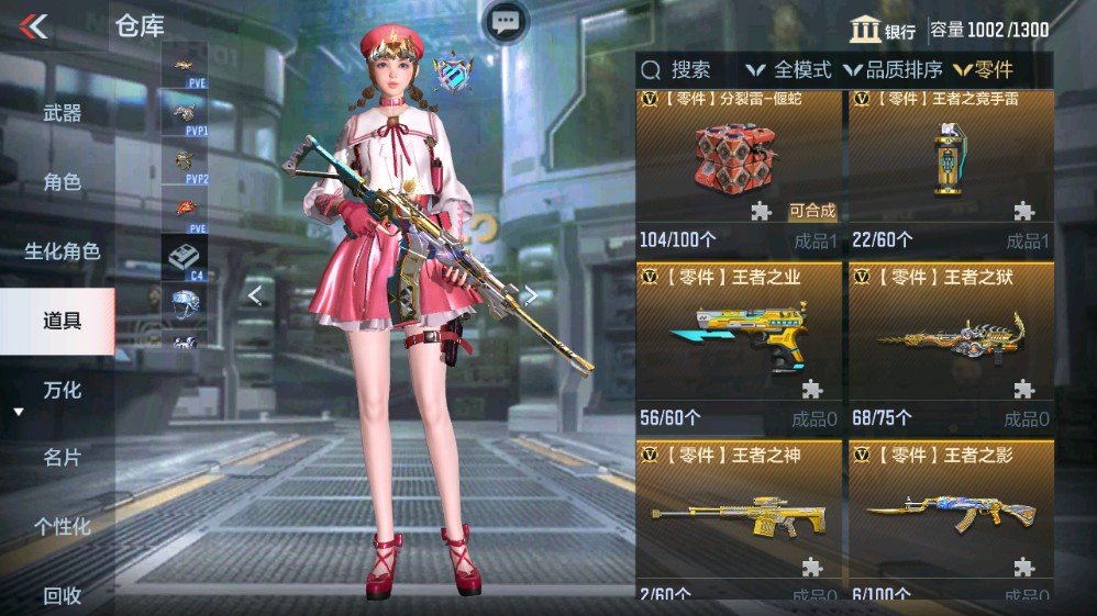 CFMHG331268枪战王者账号详情图33 CFMHG331268枪战王者账号详情图33