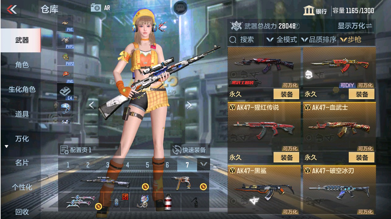 CFMHG331288枪战王者账号详情图4 CFMHG331288枪战王者账号详情图4