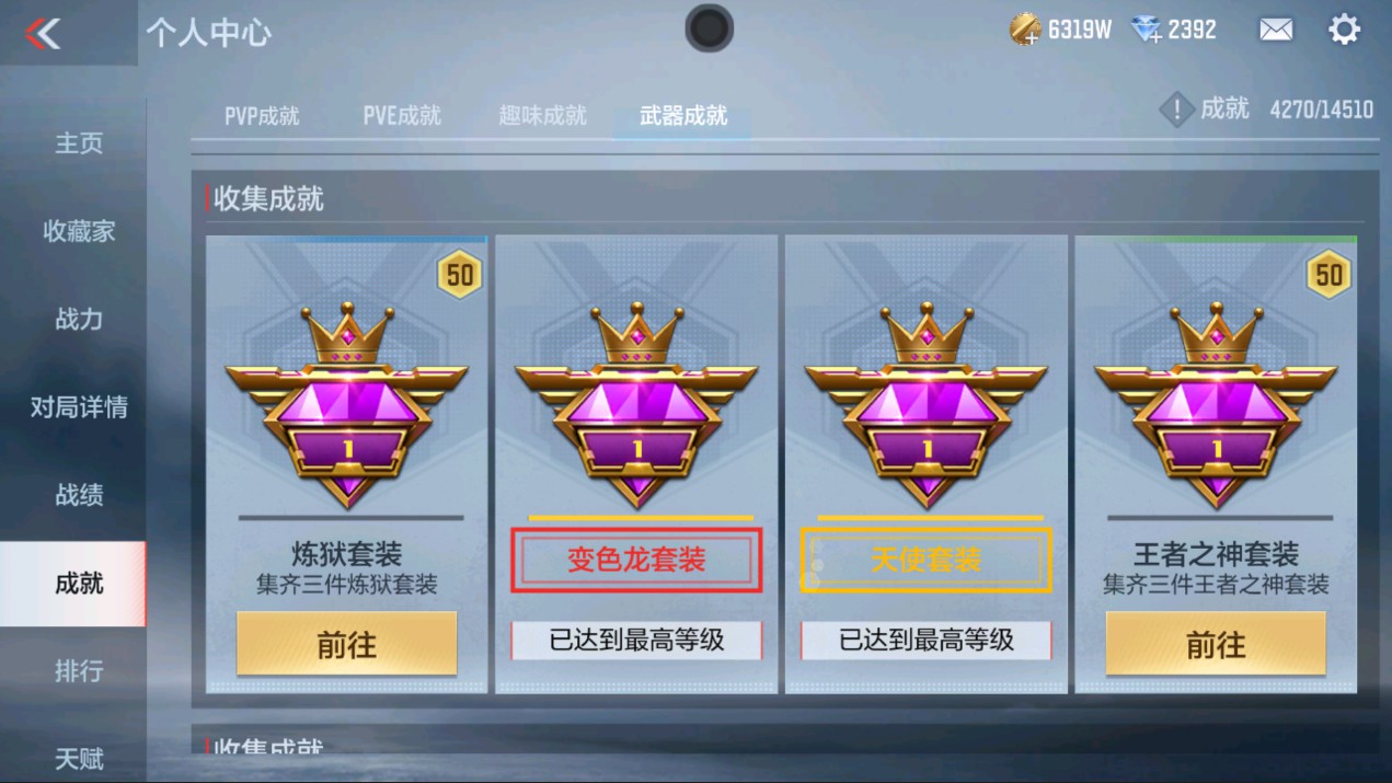 CFMHG331300枪战王者账号详情图53 CFMHG331300枪战王者账号详情图53