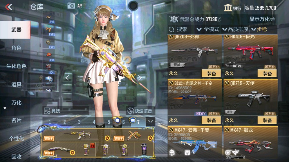 CFMHG331242枪战王者账号详情图13 CFMHG331242枪战王者账号详情图13