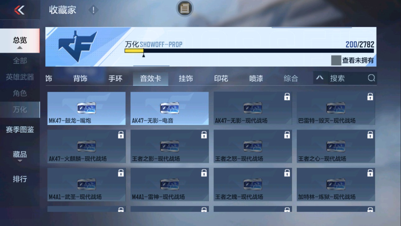 CFMHG331244枪战王者账号详情图52 CFMHG331244枪战王者账号详情图52