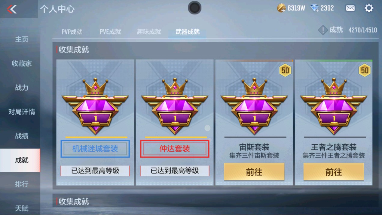 CFMHG331300枪战王者账号详情图55 CFMHG331300枪战王者账号详情图55