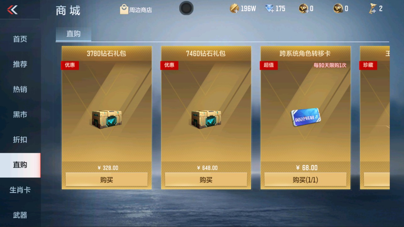 CFMHG331211枪战王者账号详情图58 CFMHG331211枪战王者账号详情图58