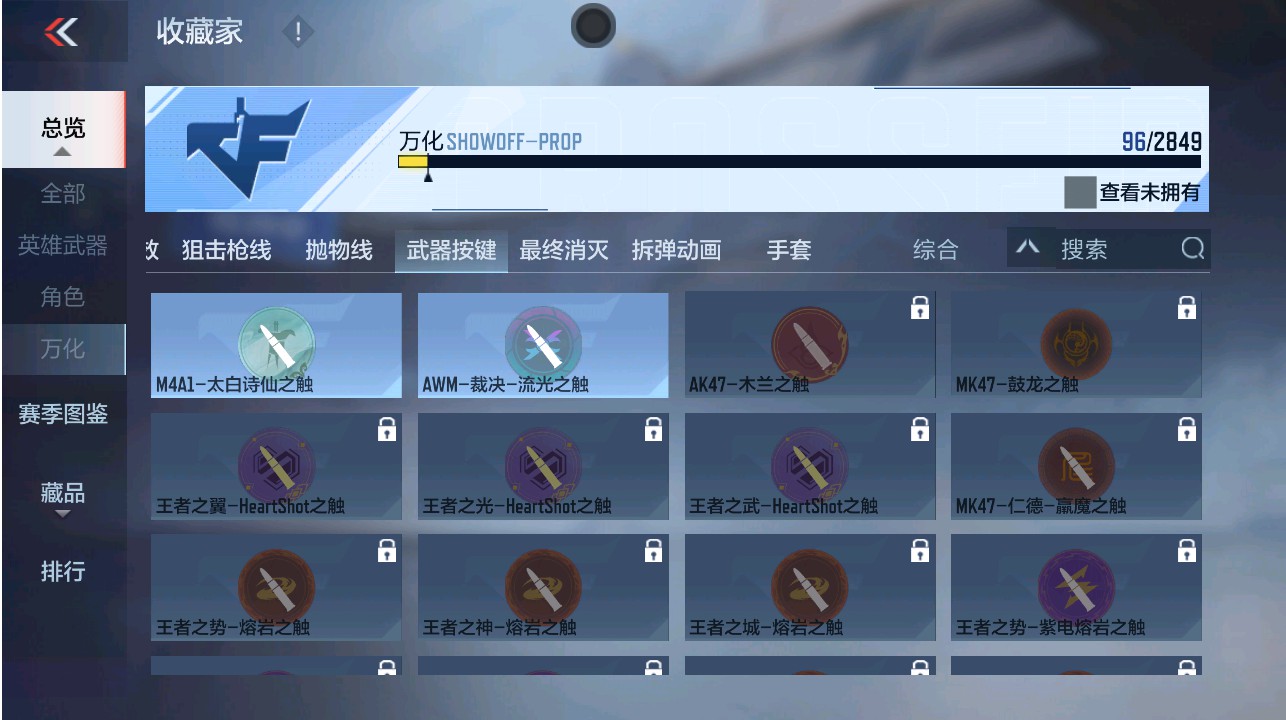 CFMHG331286枪战王者账号详情图21 CFMHG331286枪战王者账号详情图21