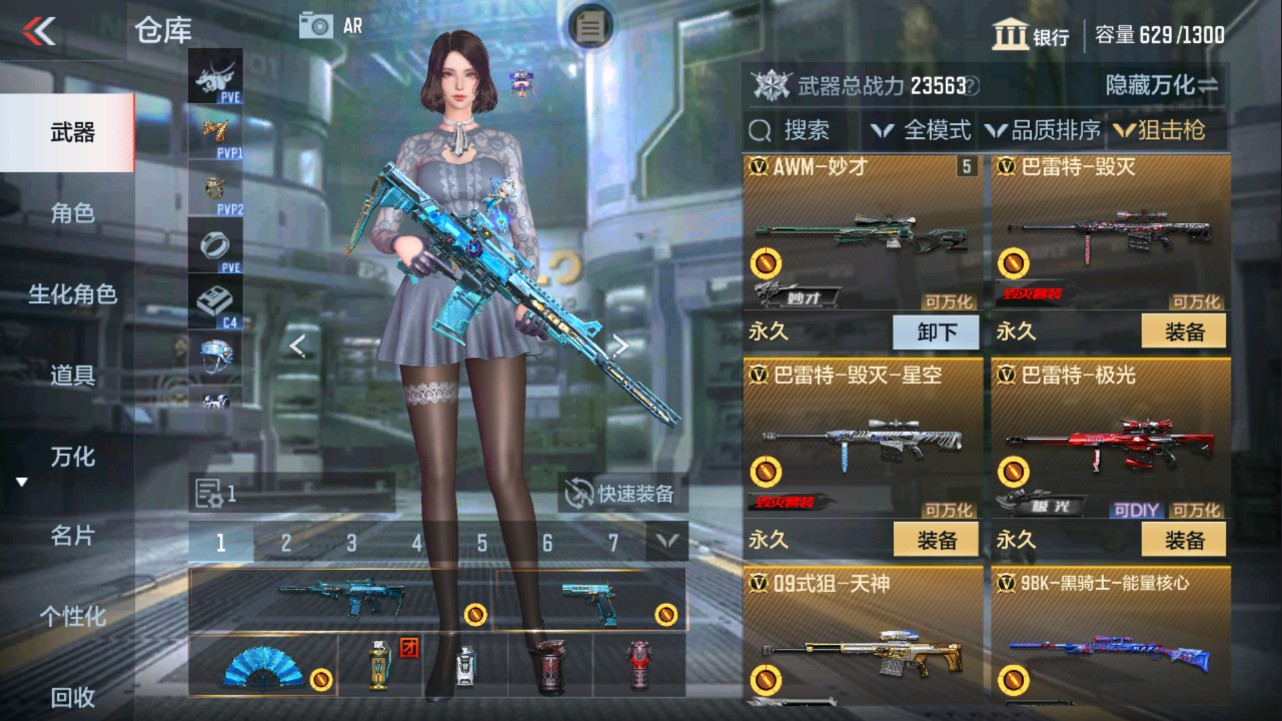 CFMHG331246枪战王者账号详情图7 CFMHG331246枪战王者账号详情图7