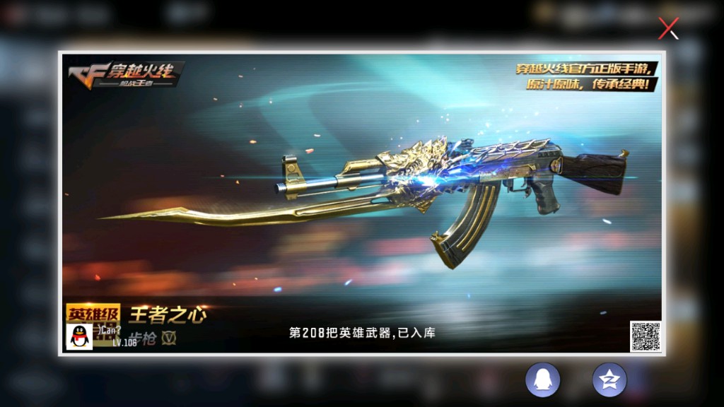 CFMHG331241枪战王者账号详情图3 CFMHG331241枪战王者账号详情图3