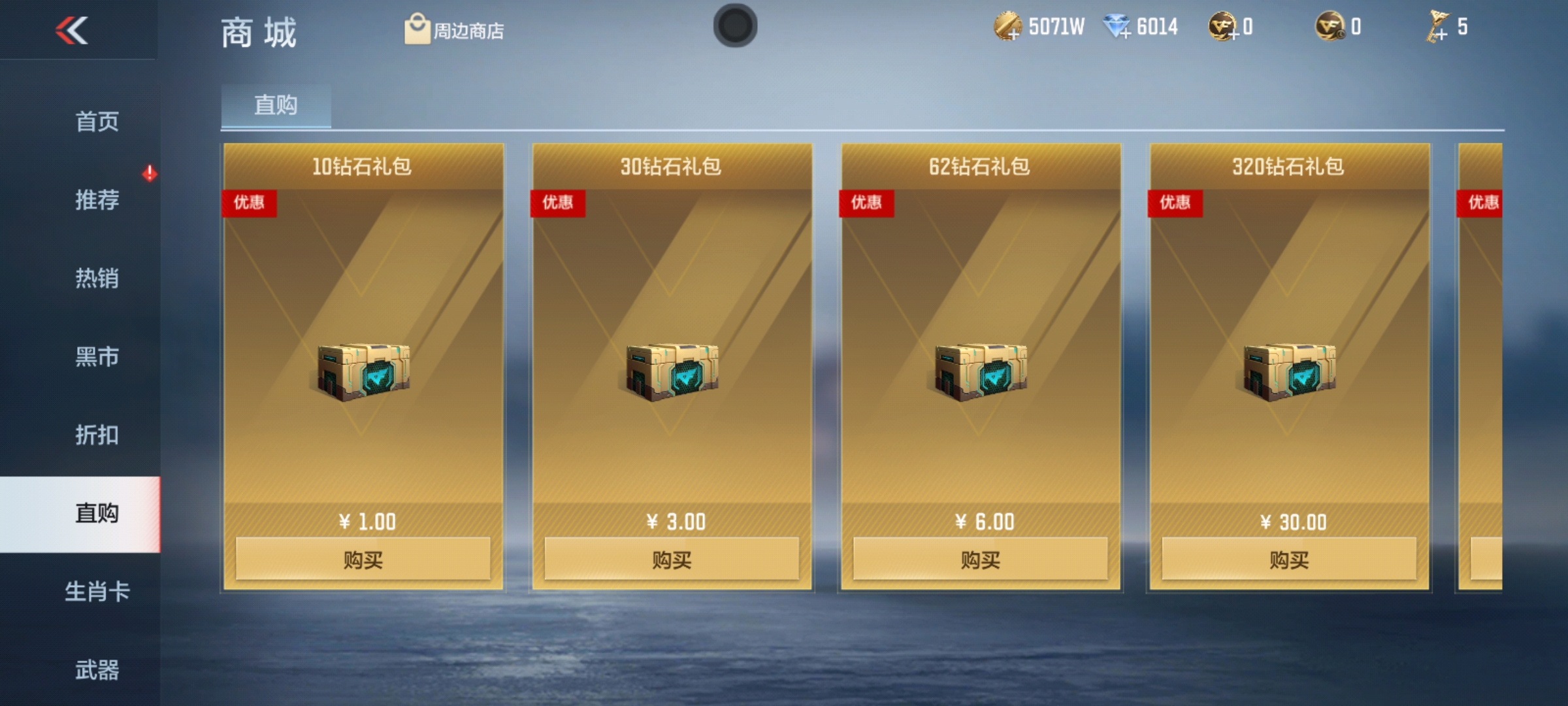 CFMHG331263枪战王者账号详情图59 CFMHG331263枪战王者账号详情图59