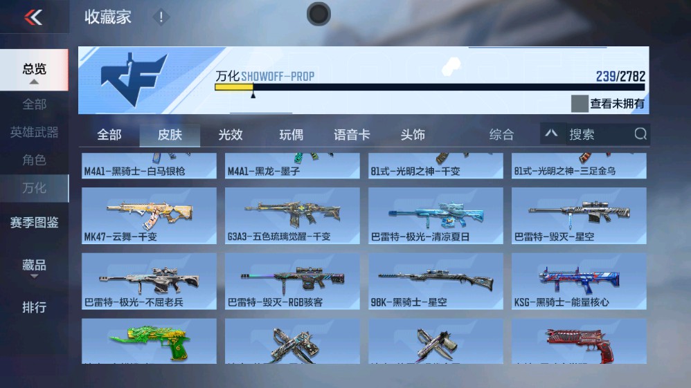 CFMHG331265枪战王者账号详情图28 CFMHG331265枪战王者账号详情图28