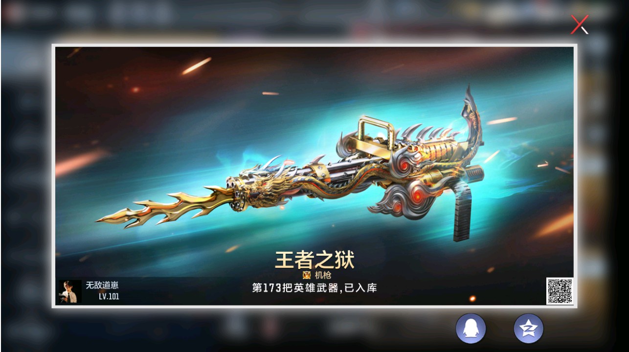CFMHG331288枪战王者账号详情图44 CFMHG331288枪战王者账号详情图44