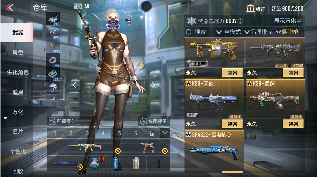 CFMHG331286枪战王者账号详情图12 CFMHG331286枪战王者账号详情图12