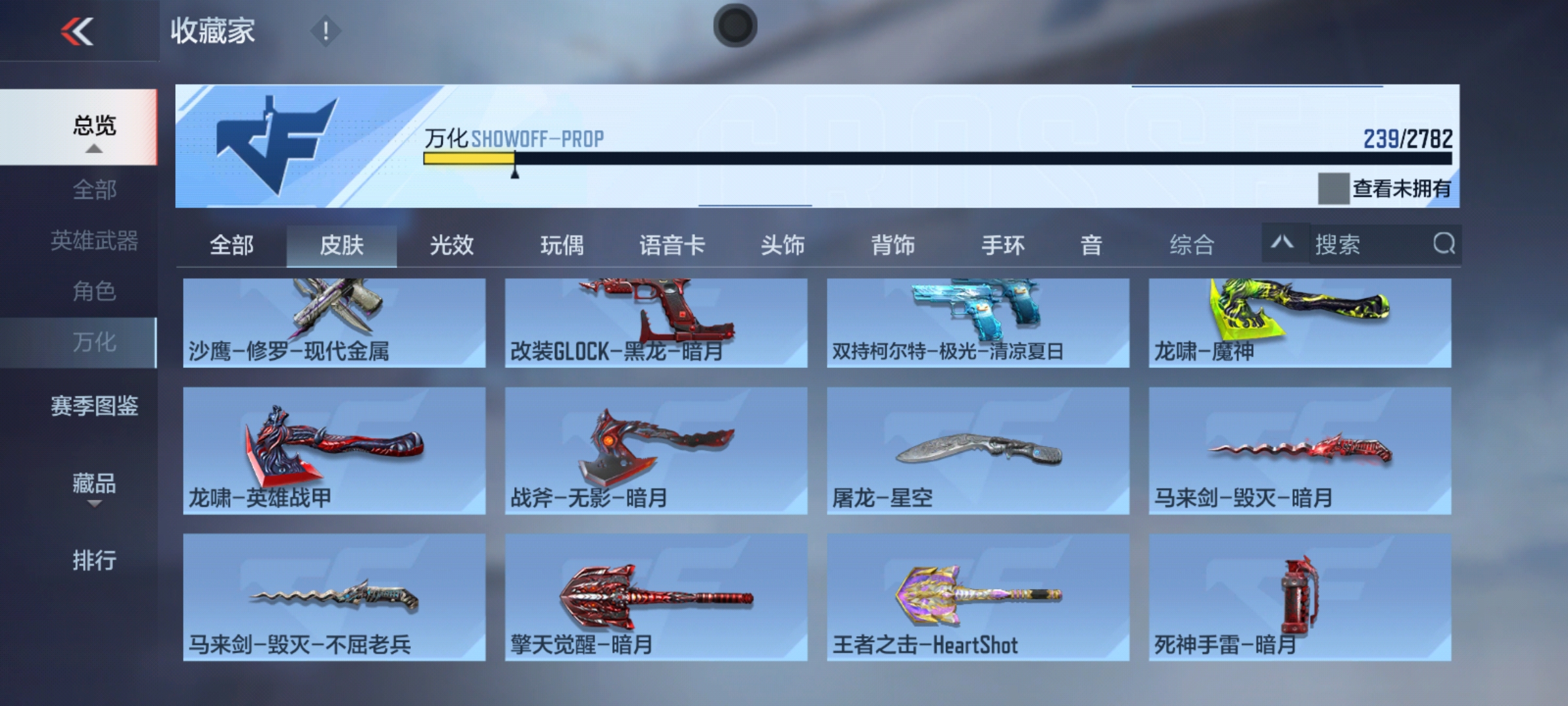 CFMHG331263枪战王者账号详情图34 CFMHG331263枪战王者账号详情图34