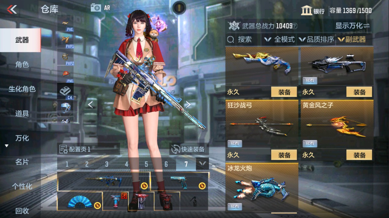 CFMHG331259枪战王者账号详情图30 CFMHG331259枪战王者账号详情图30