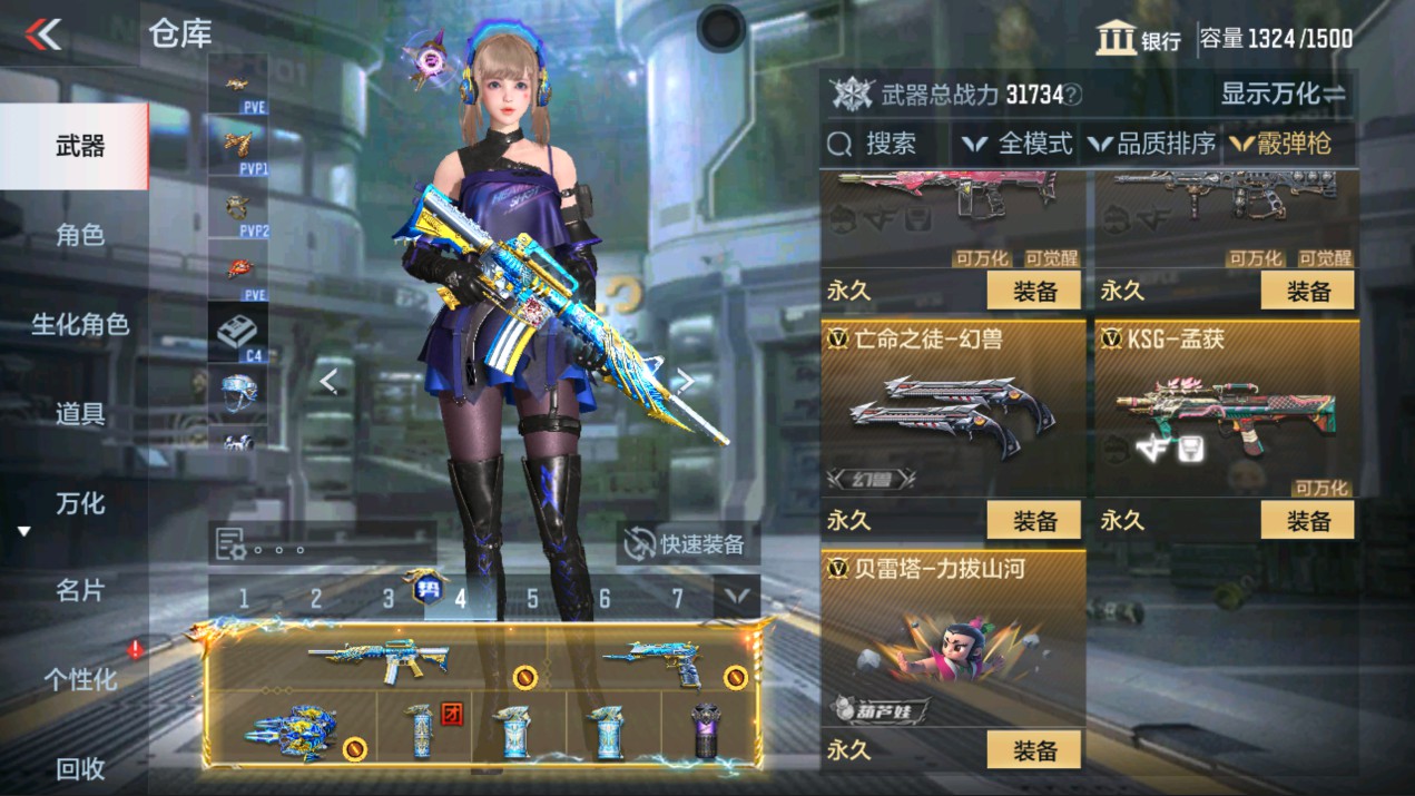 CFMHG331300枪战王者账号详情图41 CFMHG331300枪战王者账号详情图41