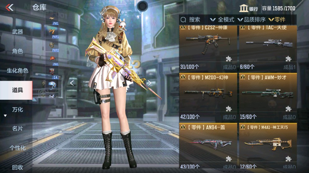 CFMHG331242枪战王者账号详情图52 CFMHG331242枪战王者账号详情图52