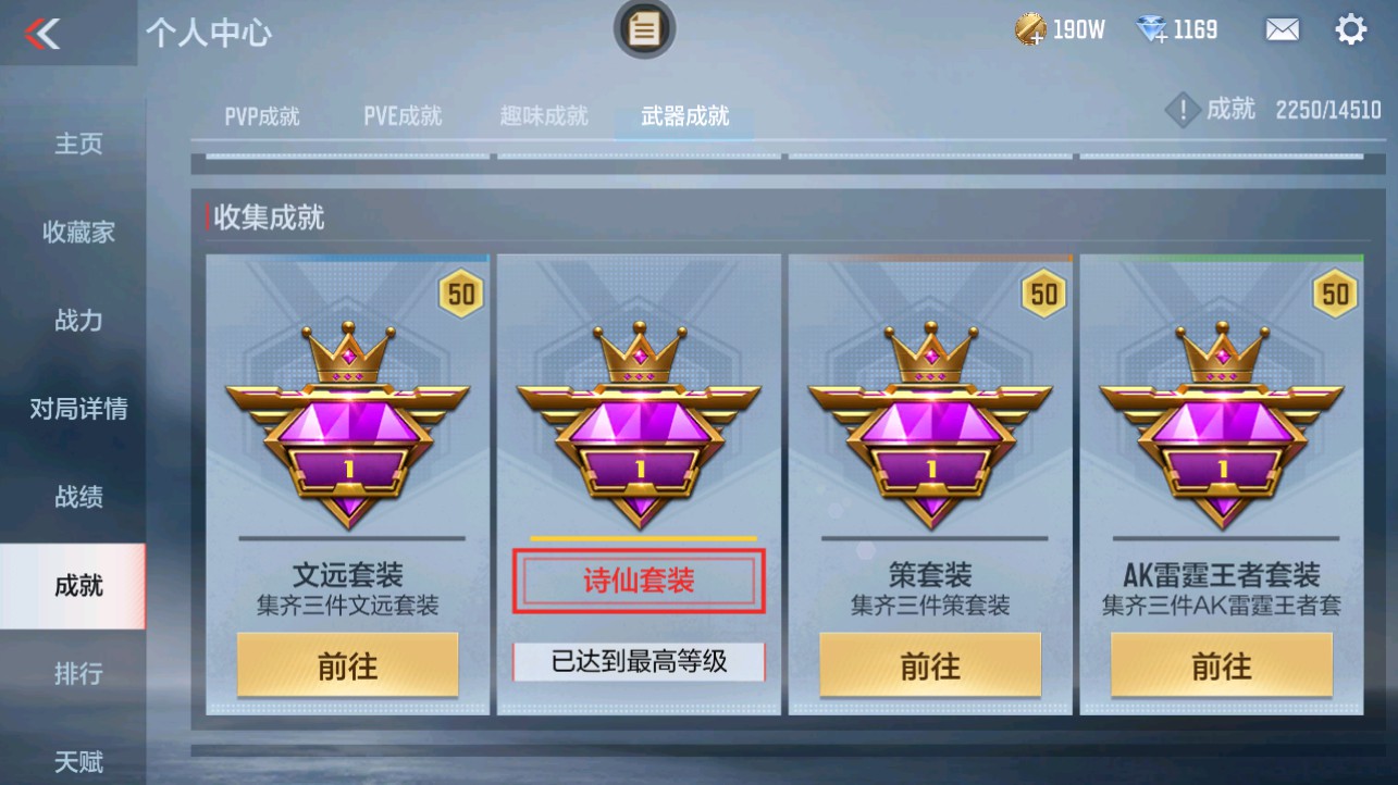 CFMHG331082枪战王者账号详情图32 CFMHG331082枪战王者账号详情图32