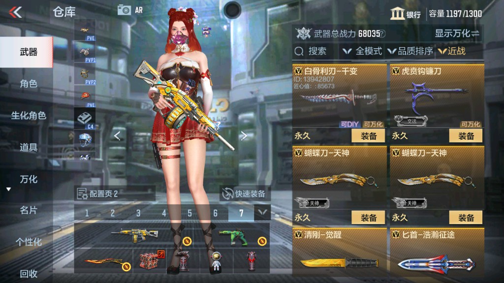 CFMHG331241枪战王者账号详情图14 CFMHG331241枪战王者账号详情图14