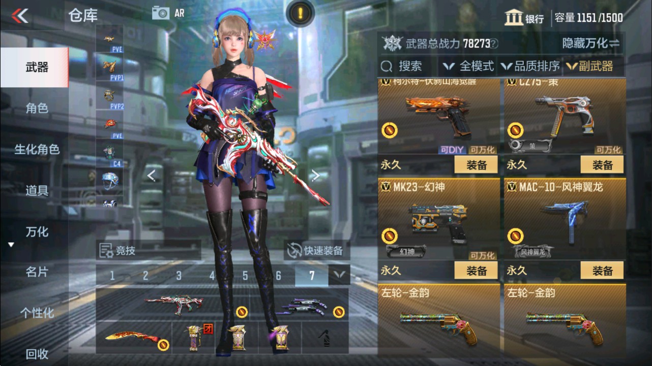 CFMHG331251枪战王者账号详情图20