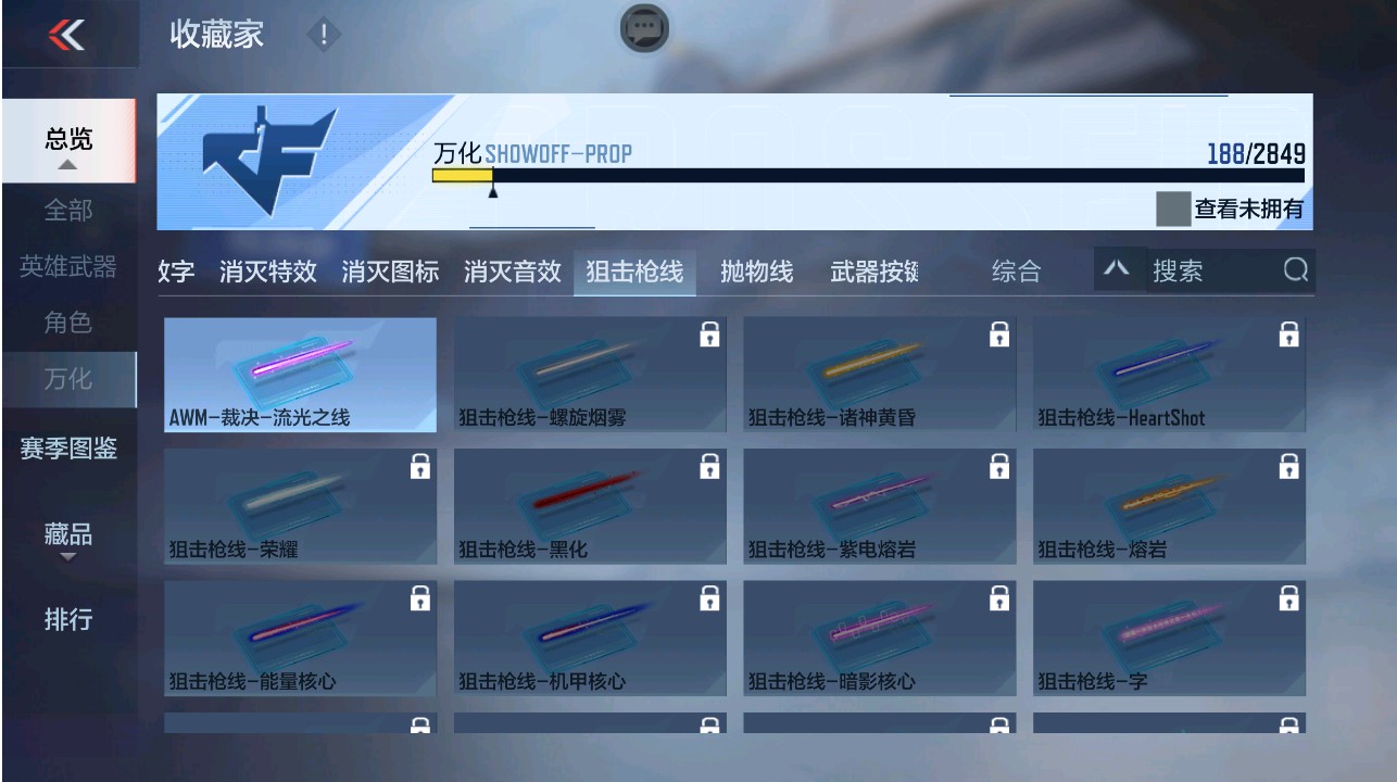 CFMHG331288枪战王者账号详情图56 CFMHG331288枪战王者账号详情图56