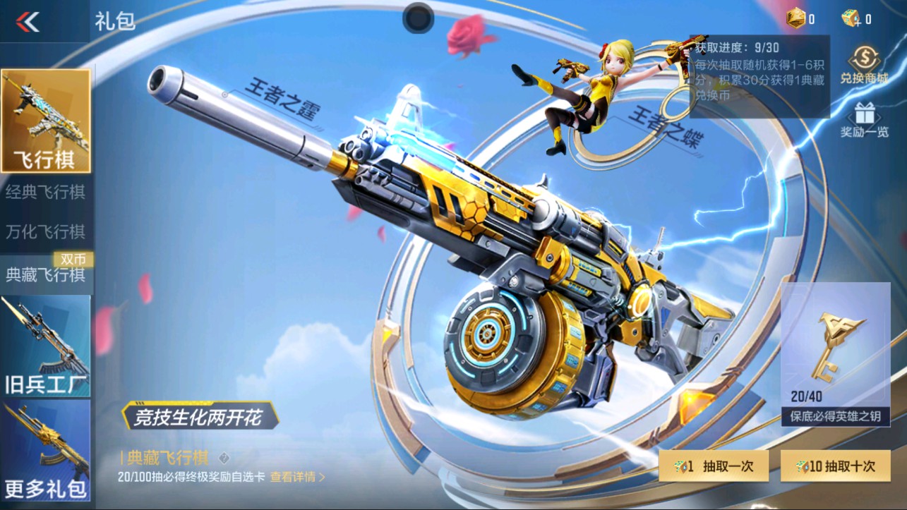 CFMHG331211枪战王者账号详情图60 CFMHG331211枪战王者账号详情图60