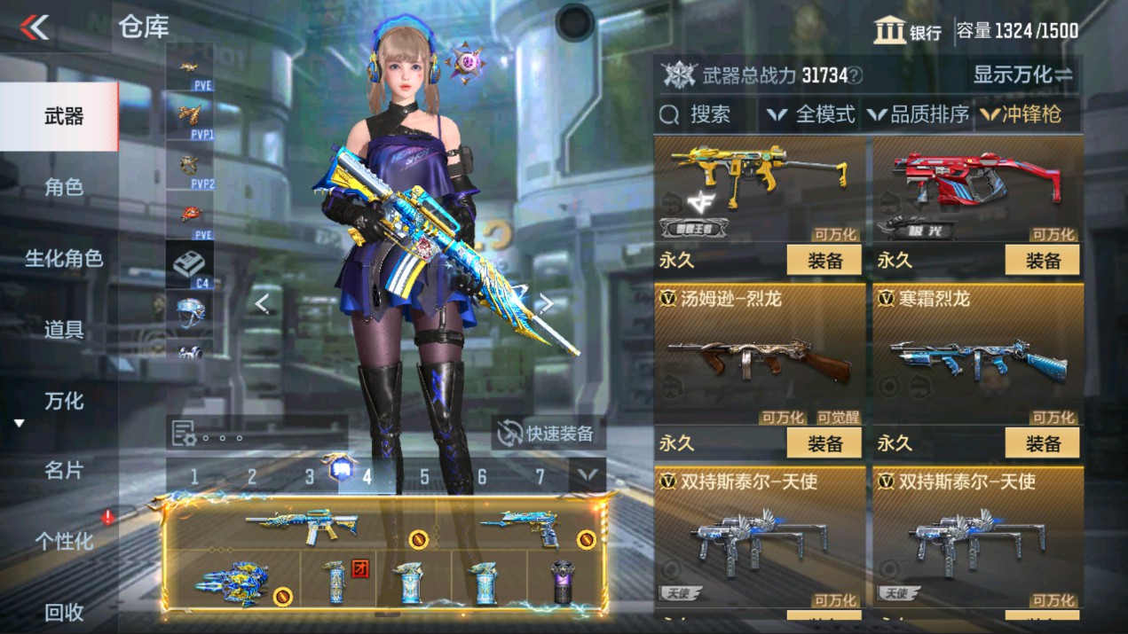 CFMHG331300枪战王者账号详情图37 CFMHG331300枪战王者账号详情图37