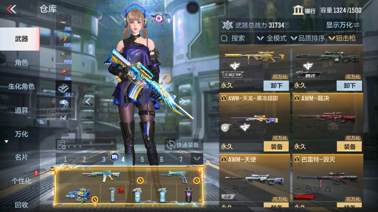 CFMHG331300枪战王者账号详情图20 CFMHG331300枪战王者账号详情图20
