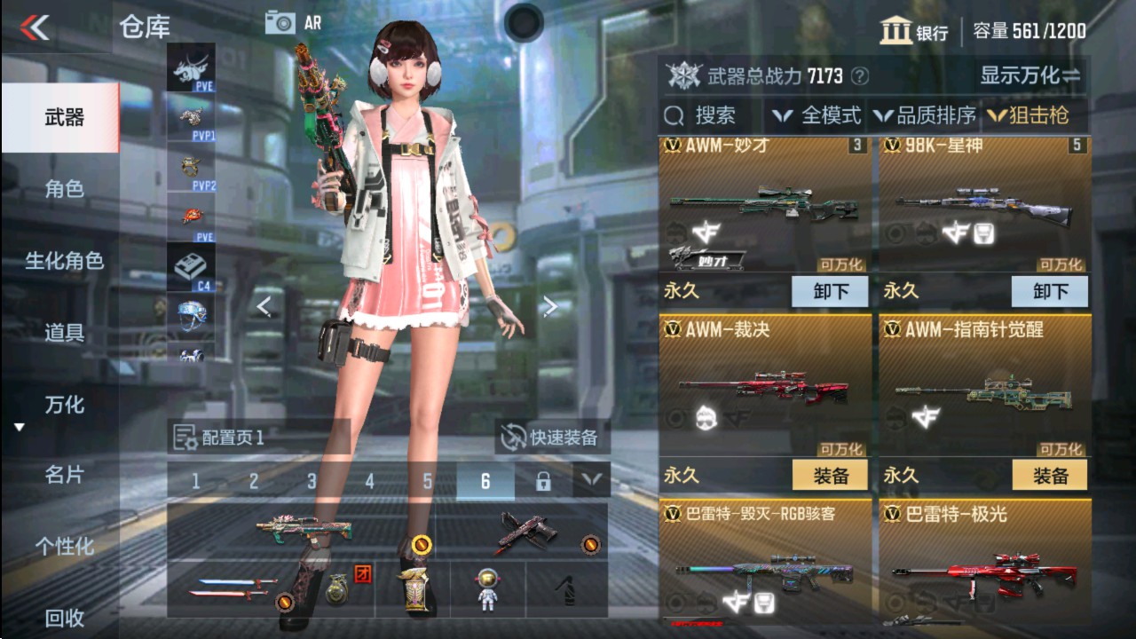 CFMHG331260枪战王者账号详情图6 CFMHG331260枪战王者账号详情图6