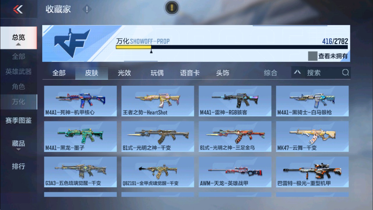 CFMHG331251枪战王者账号详情图40