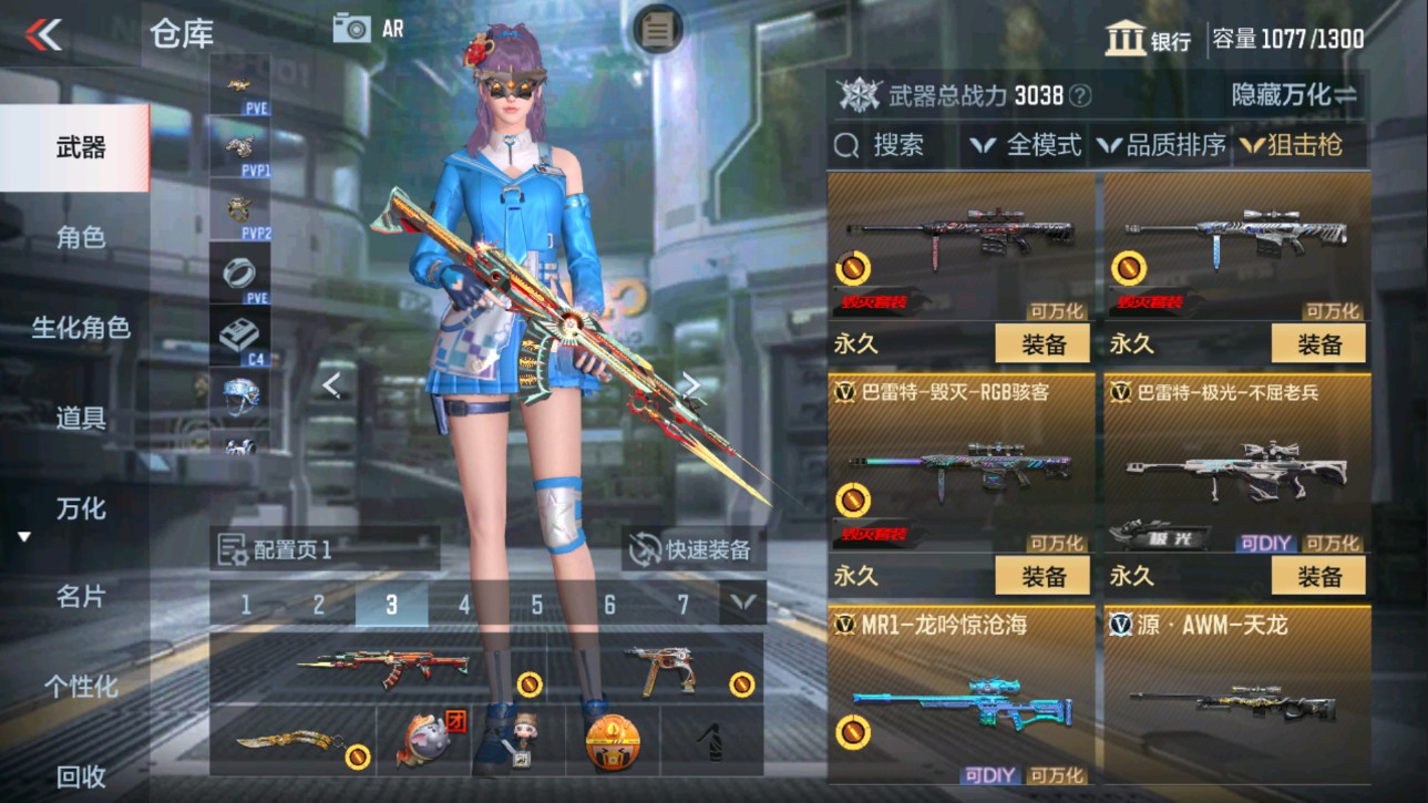 CFMHG331244枪战王者账号详情图12 CFMHG331244枪战王者账号详情图12