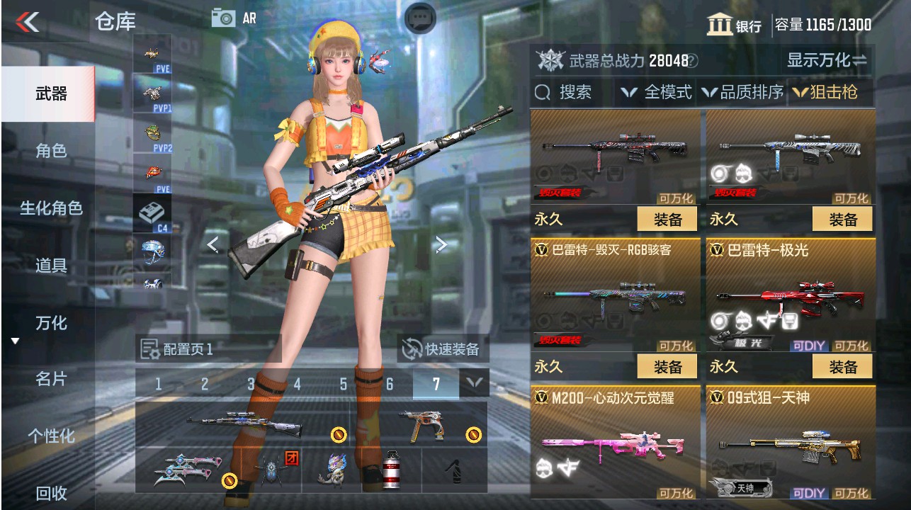 CFMHG331288枪战王者账号详情图12 CFMHG331288枪战王者账号详情图12