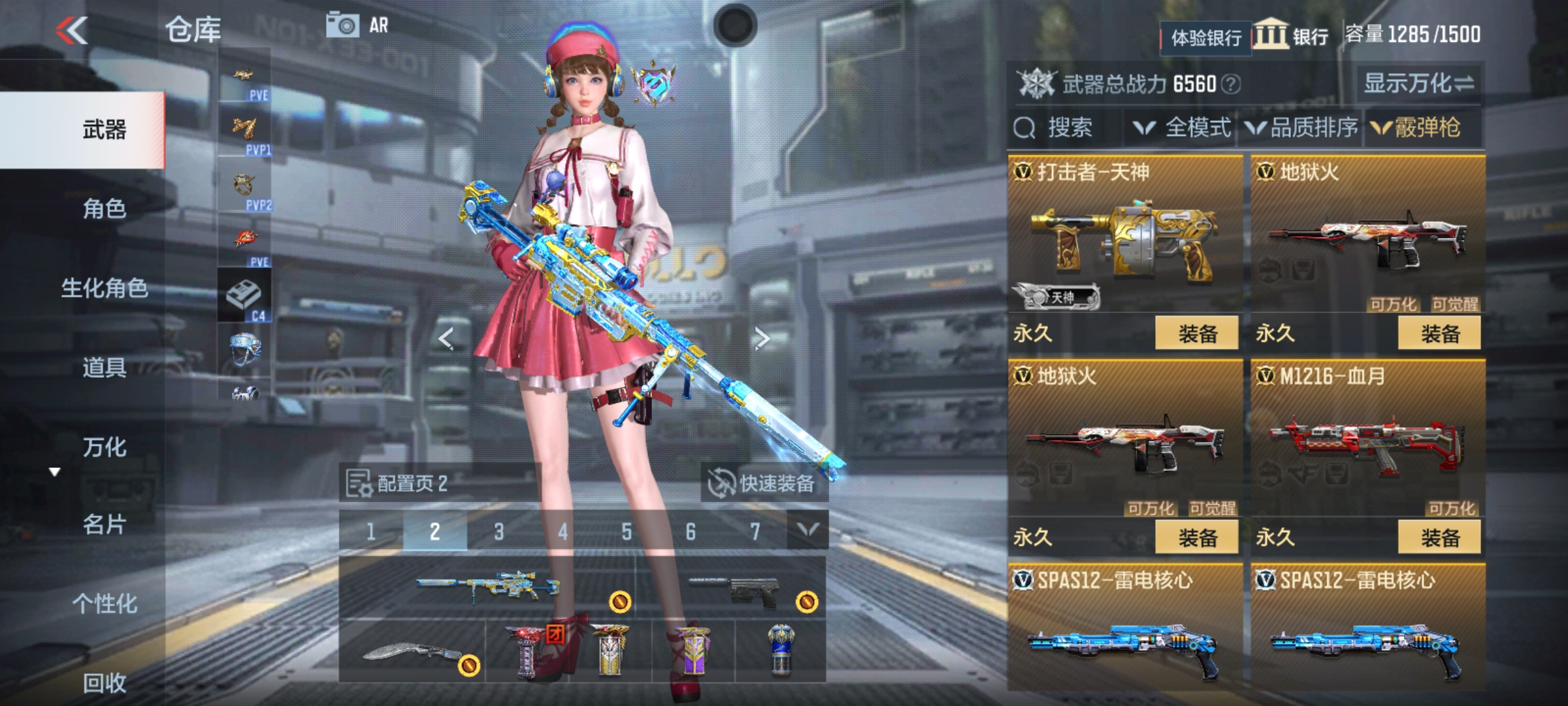 CFMHG331263枪战王者账号详情图22 CFMHG331263枪战王者账号详情图22