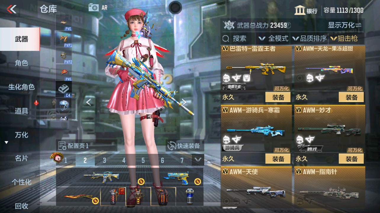 CFMHG331271枪战王者账号详情图15 CFMHG331271枪战王者账号详情图15