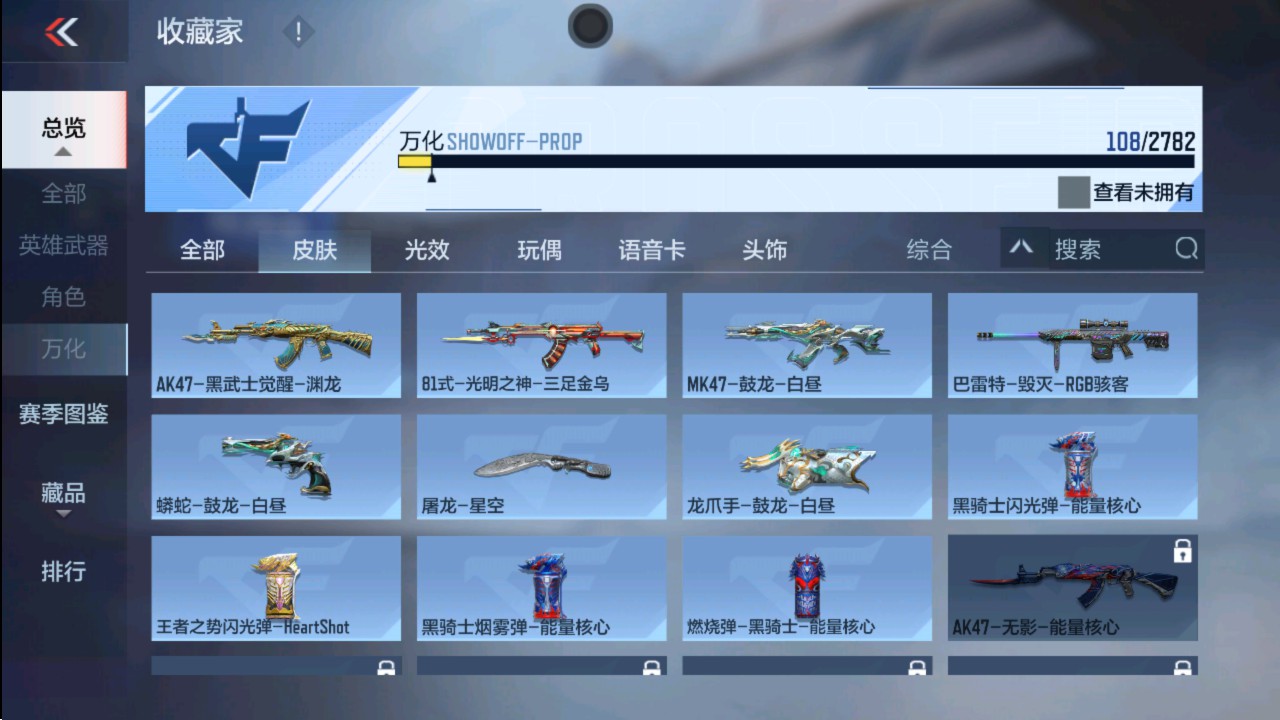 CFMHG331260枪战王者账号详情图18 CFMHG331260枪战王者账号详情图18