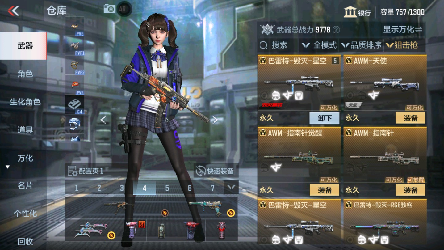 CFMHG331250枪战王者账号详情图15 CFMHG331250枪战王者账号详情图15