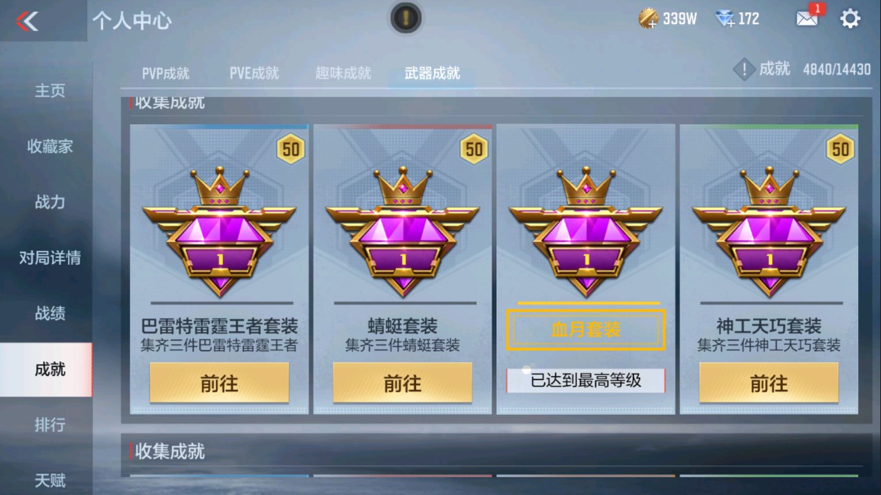 CFMHG331259枪战王者账号详情图62 CFMHG331259枪战王者账号详情图62