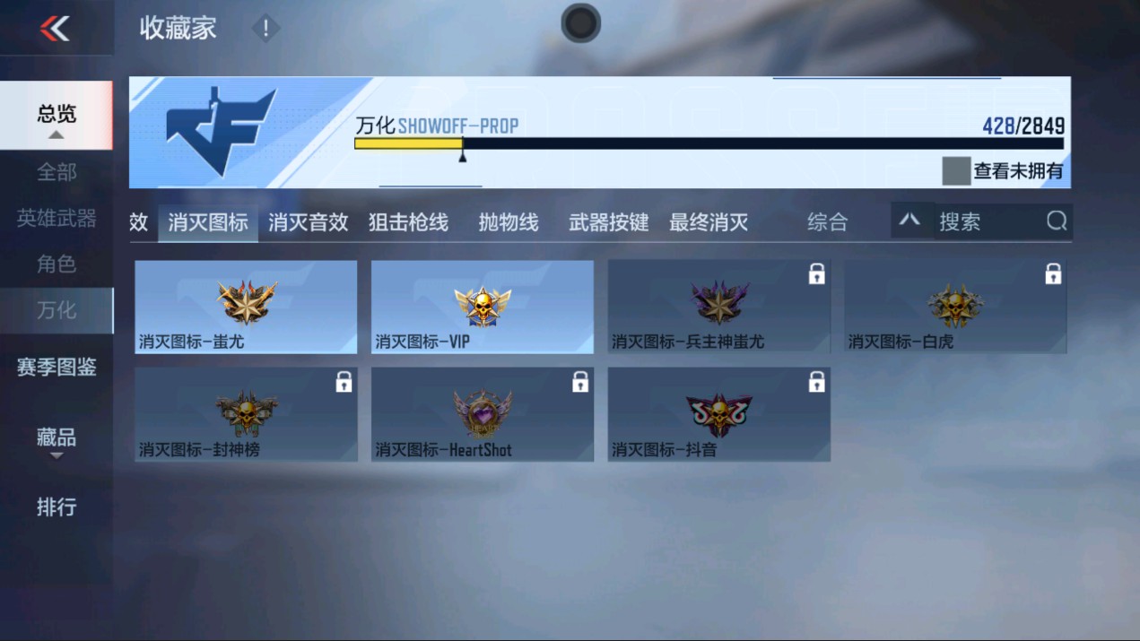 CFMHG331300枪战王者账号详情图64 CFMHG331300枪战王者账号详情图64