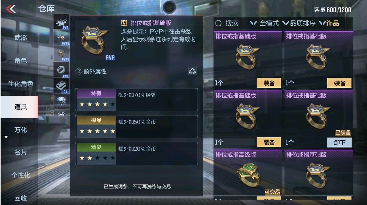 CFMHG331286枪战王者账号详情图16 CFMHG331286枪战王者账号详情图16