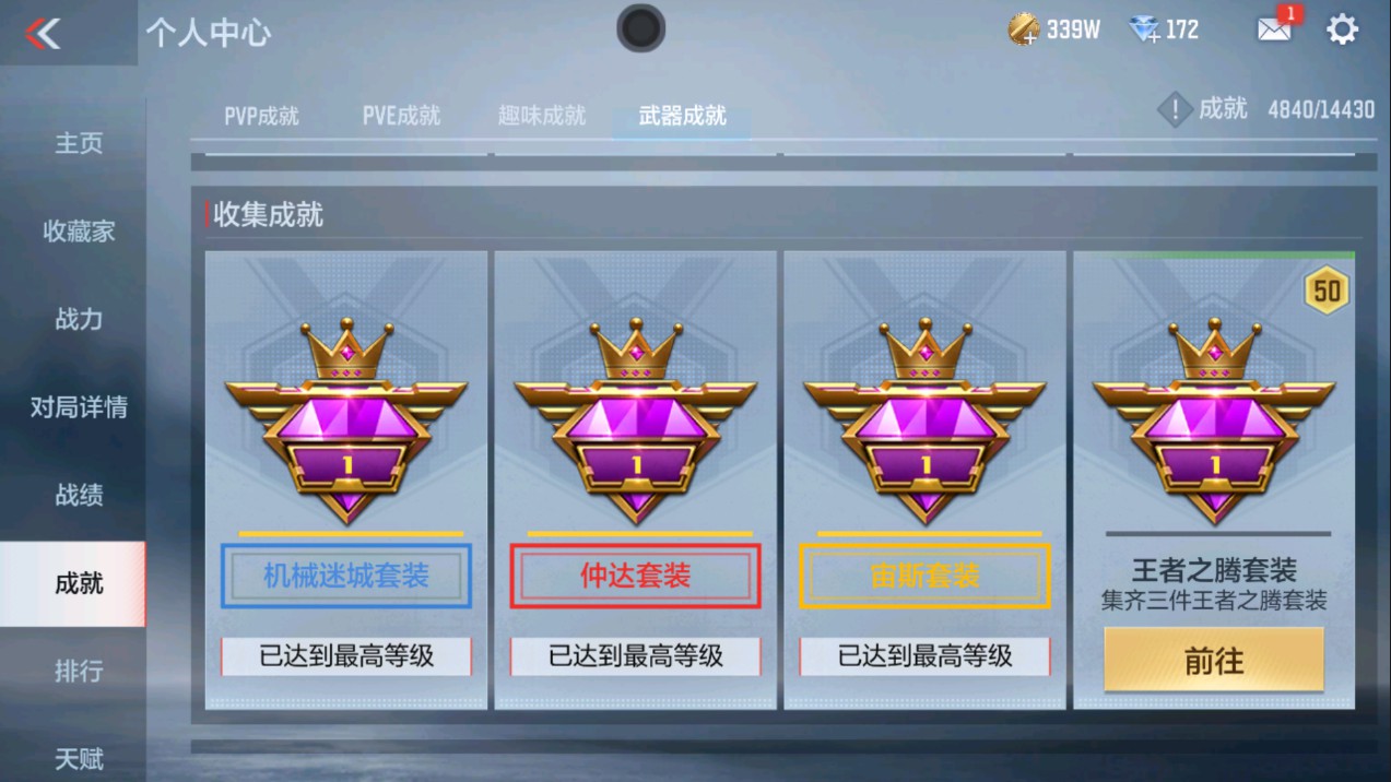CFMHG331259枪战王者账号详情图60 CFMHG331259枪战王者账号详情图60