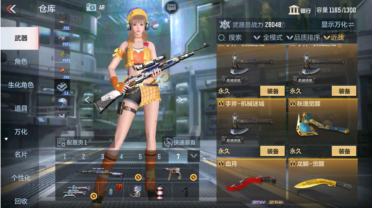 CFMHG331288枪战王者账号详情图22 CFMHG331288枪战王者账号详情图22