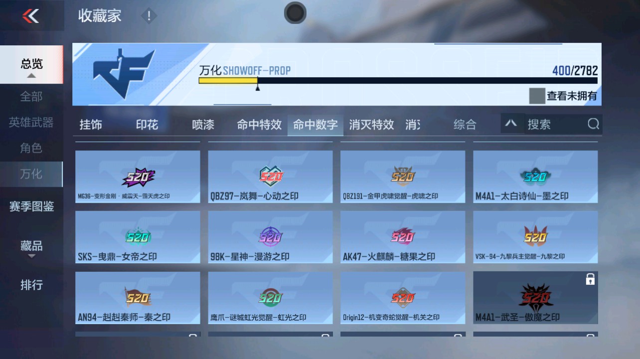 CFMHG331271枪战王者账号详情图77 CFMHG331271枪战王者账号详情图77