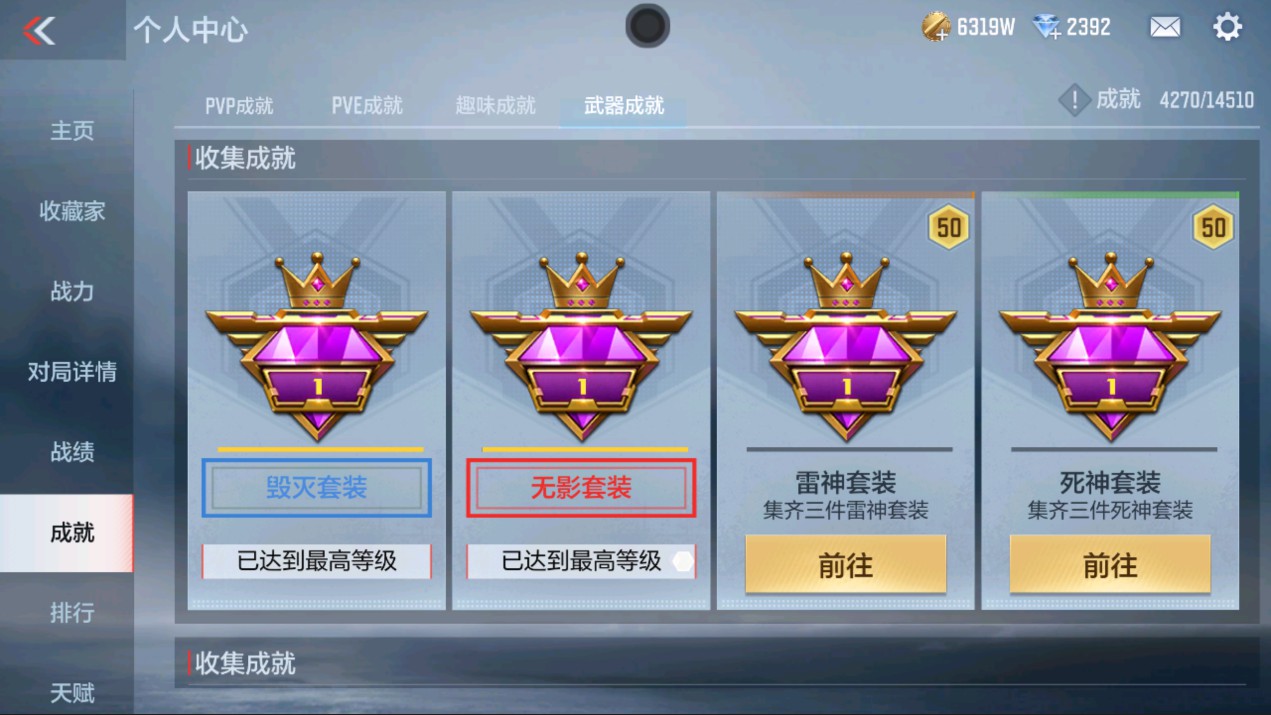 CFMHG331300枪战王者账号详情图51 CFMHG331300枪战王者账号详情图51