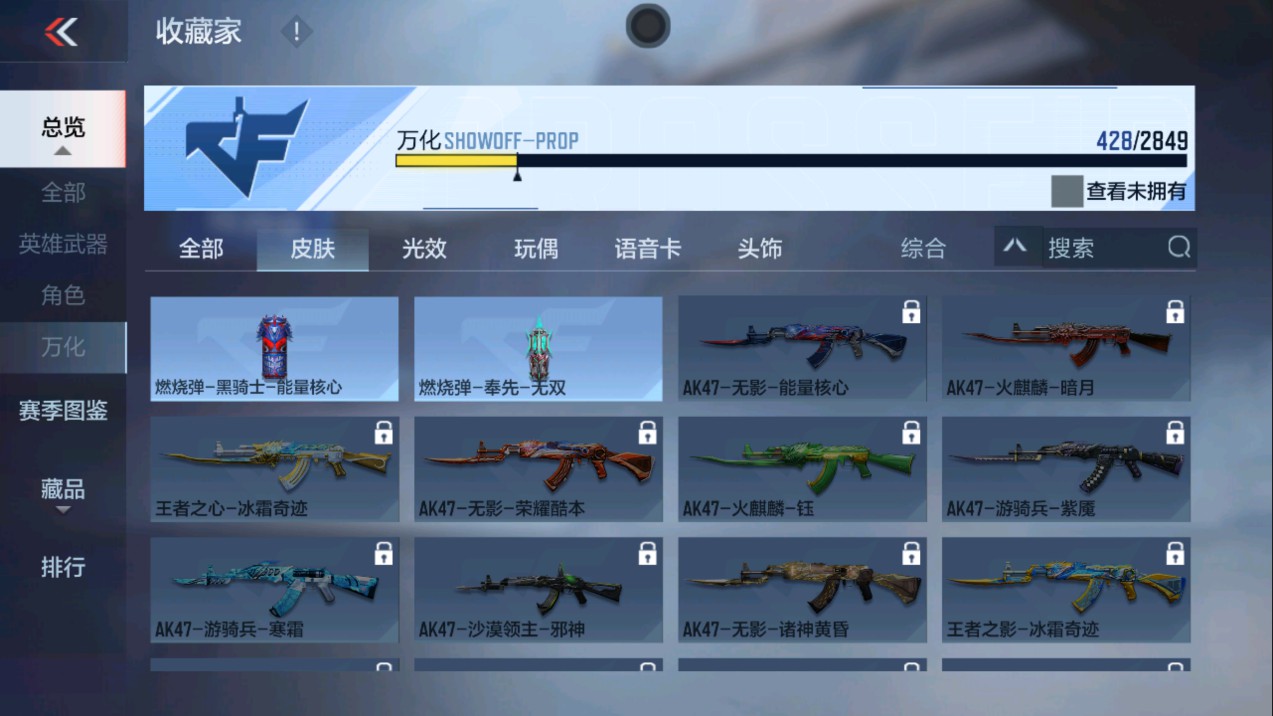 CFMHG331300枪战王者账号详情图12 CFMHG331300枪战王者账号详情图12