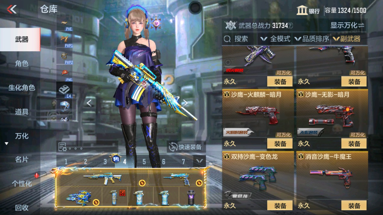 CFMHG331300枪战王者账号详情图27 CFMHG331300枪战王者账号详情图27