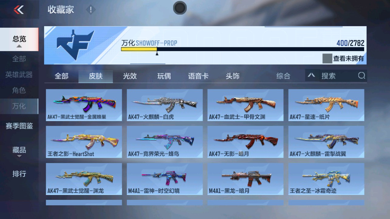 CFMHG331271枪战王者账号详情图44 CFMHG331271枪战王者账号详情图44
